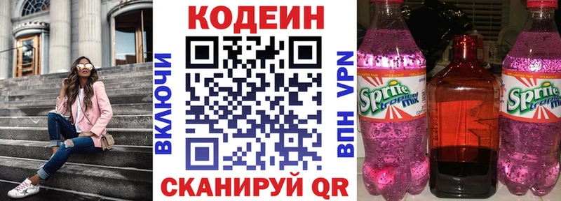 дарнет шоп  Тюмень  маркетплейс клад  Кодеиновый сироп Lean напиток Lean (лин) 